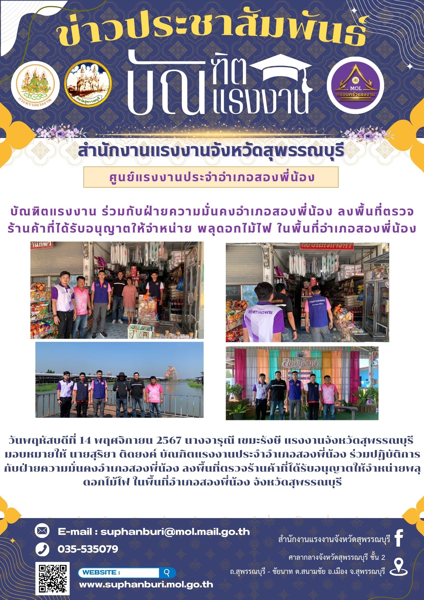Mol-Thailand